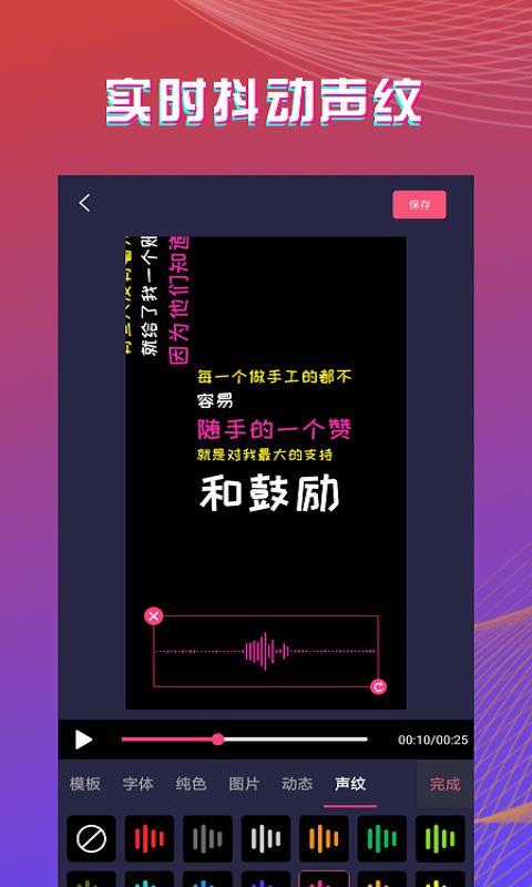 字拍截图4