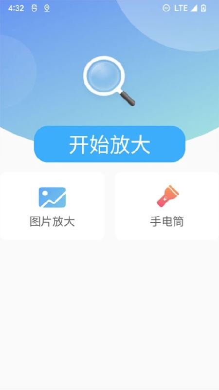 北斗清理截图4