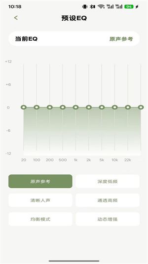 竹林鸟耳机截图4