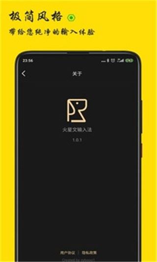 火星文输入法截图2