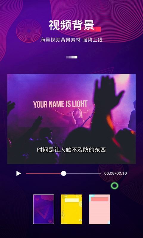 字拍截图2