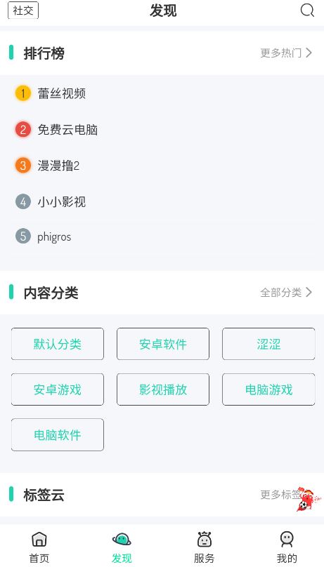 舜舜游戏盒截图3
