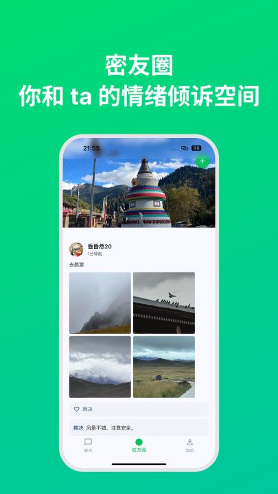 dreamlove截图3