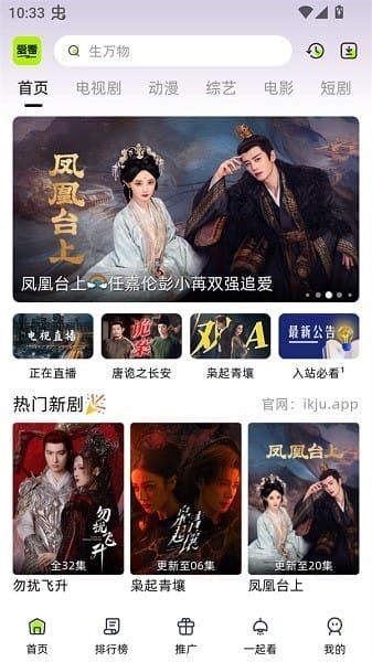 爱看剧场截图1