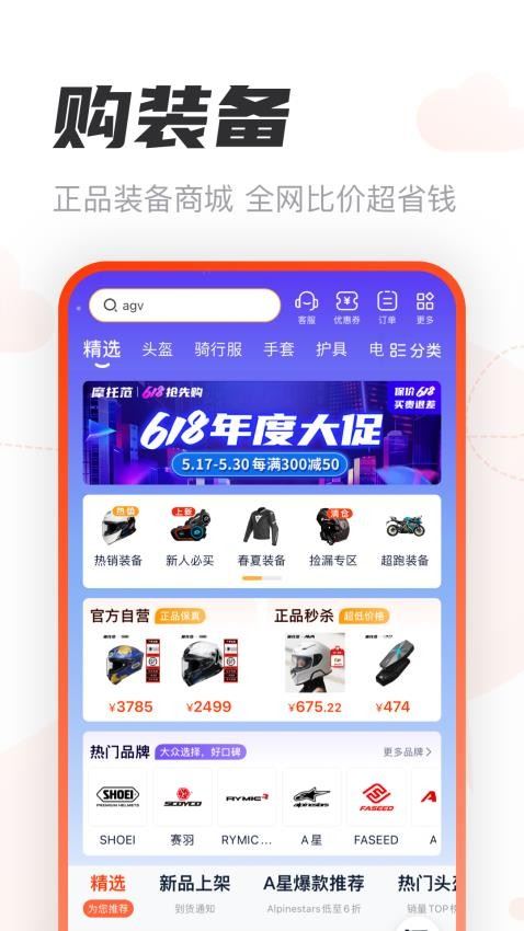 哈罗摩托(摩托范)截图2