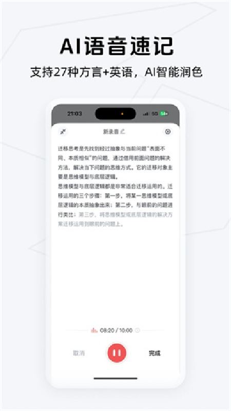 Get笔记截图3