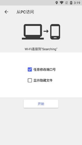 CX文件管理器截图2
