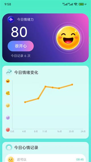 天天日历截图2