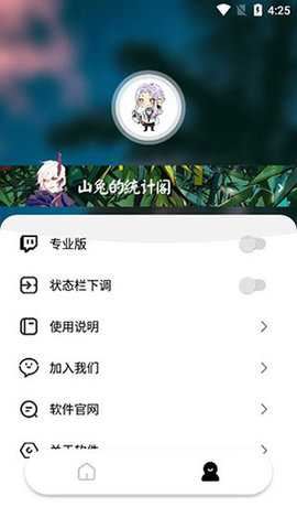 秃秃鼠截图2