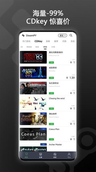 Steampy截图3