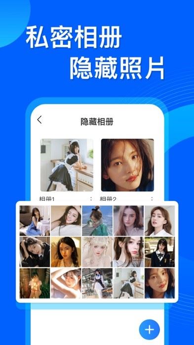 应用隐藏双开截图4