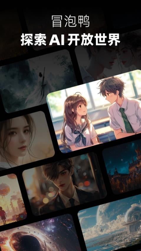 冒泡鸭截图2