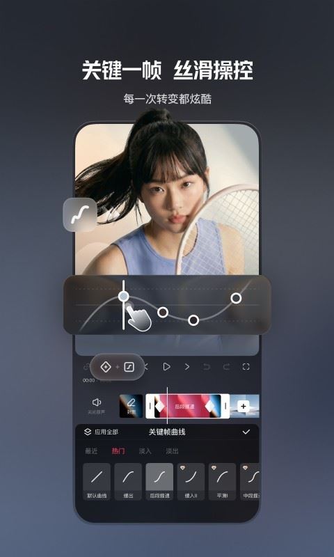 快影剪辑app截图2