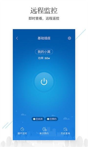 凡米智家截图4