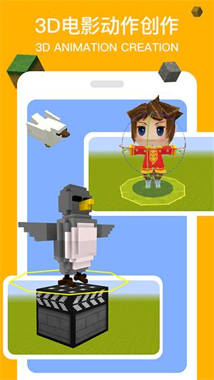 帕拉卡3D虚拟社区截图3