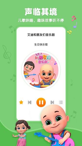悠优宝贝启蒙乐园截图2