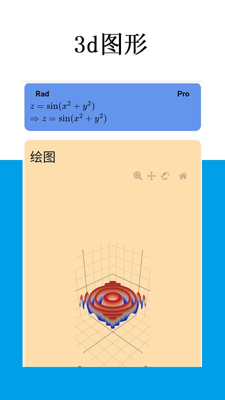 Mathfuns截图3