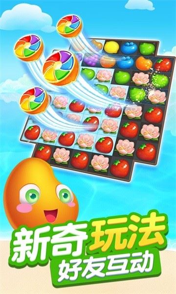 果汁四溅2截图3