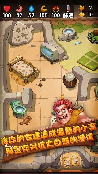 蛮荒日记(Survival Of Primitive截图3