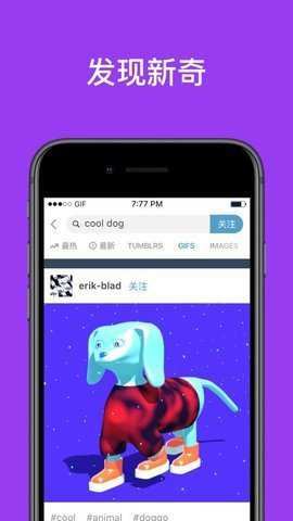 汤不热(Tumblr)截图3