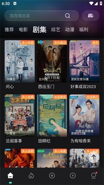 电影猎手截图2