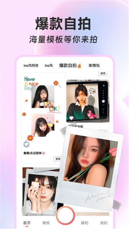 ins特效相机截图1