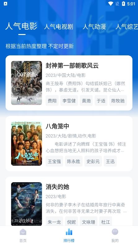 追剧频道截图4