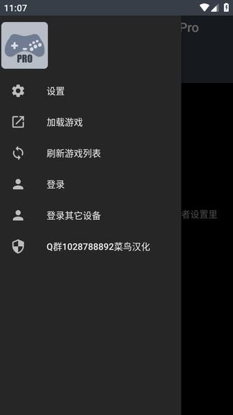 世嘉土星模拟器截图2