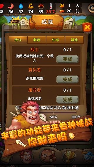 蛮荒日记(Survival Of Primitive截图2