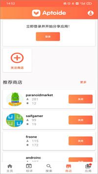aptoide应用商店截图2