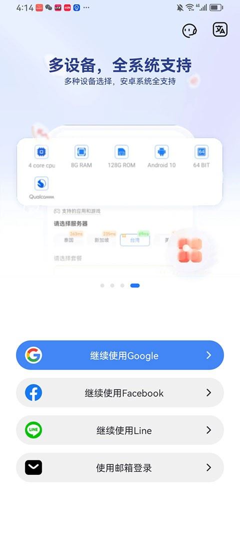 Redfinger截图4