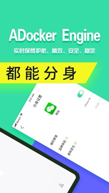 分身有术pro截图1