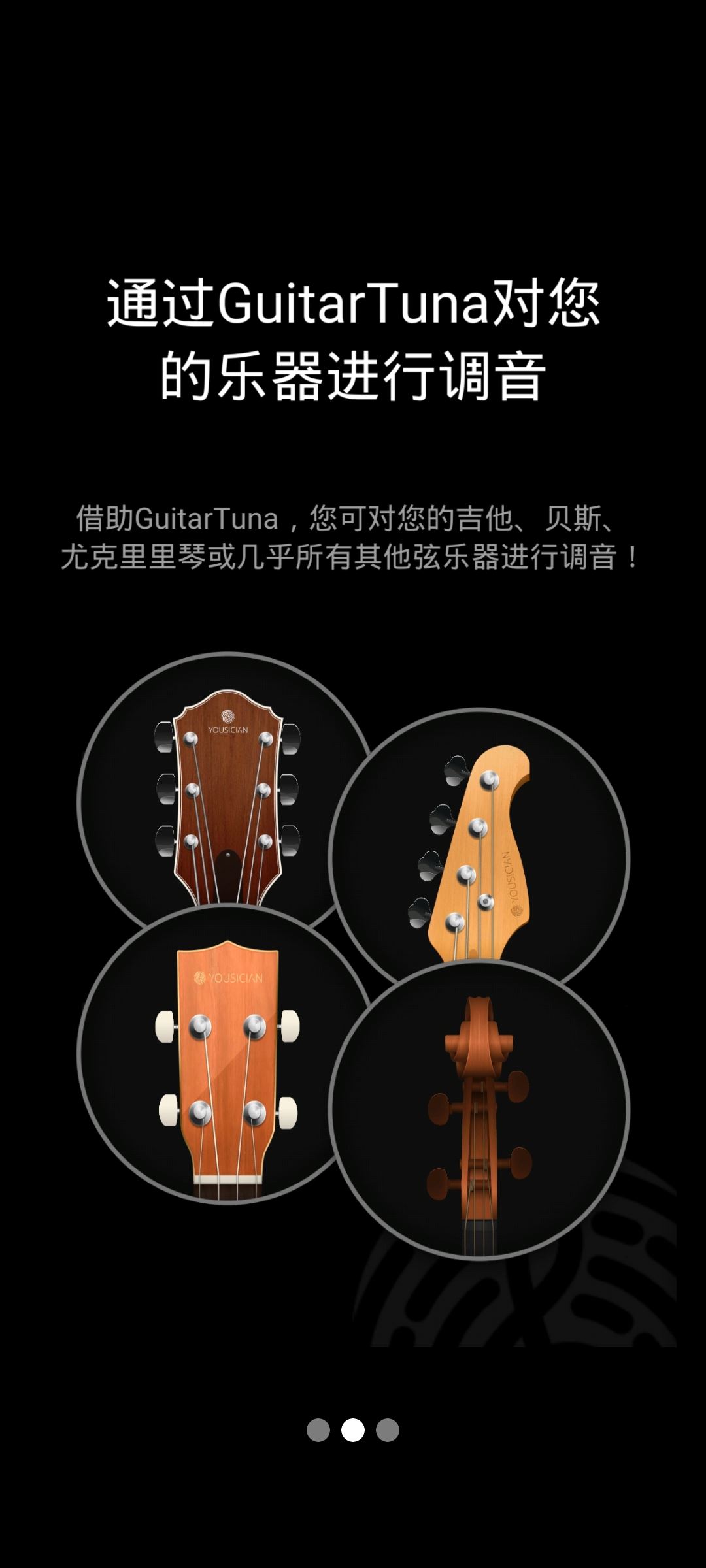 GuitarTuna截图2