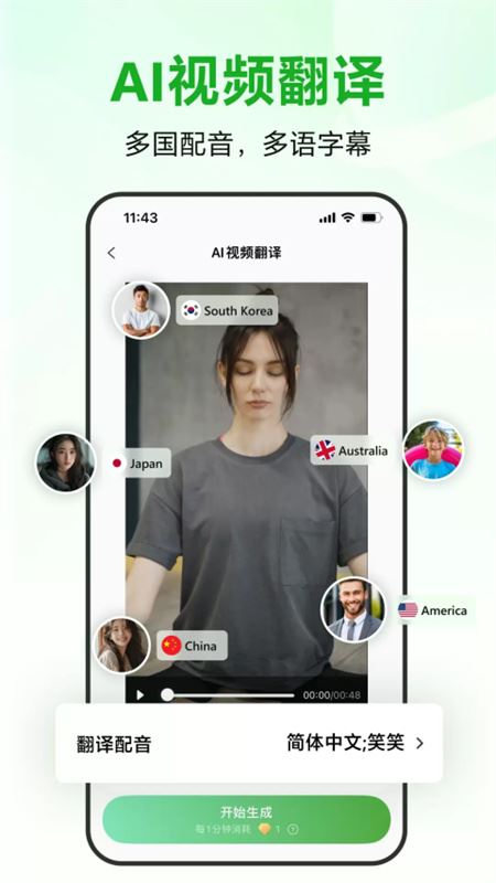 录咖截图1