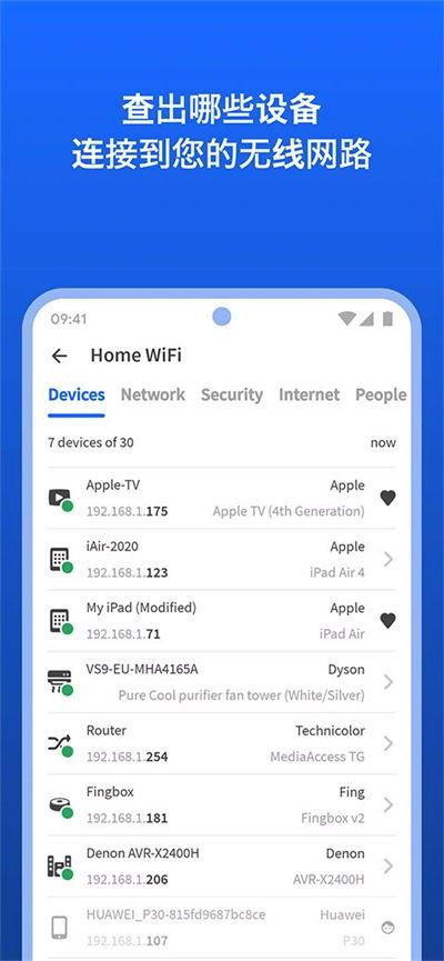 Fing网络扫描仪截图4