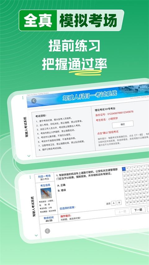 超级教练截图2