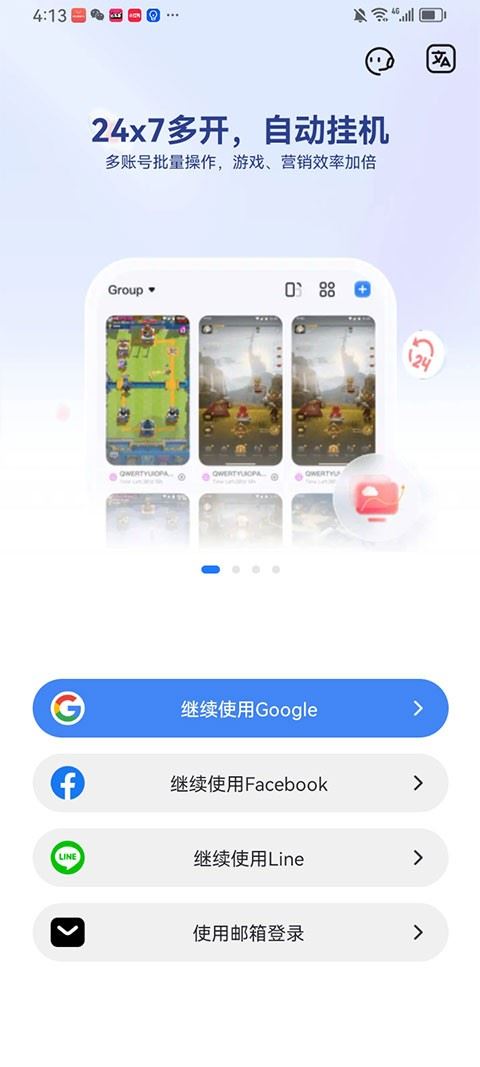Redfinger截图3