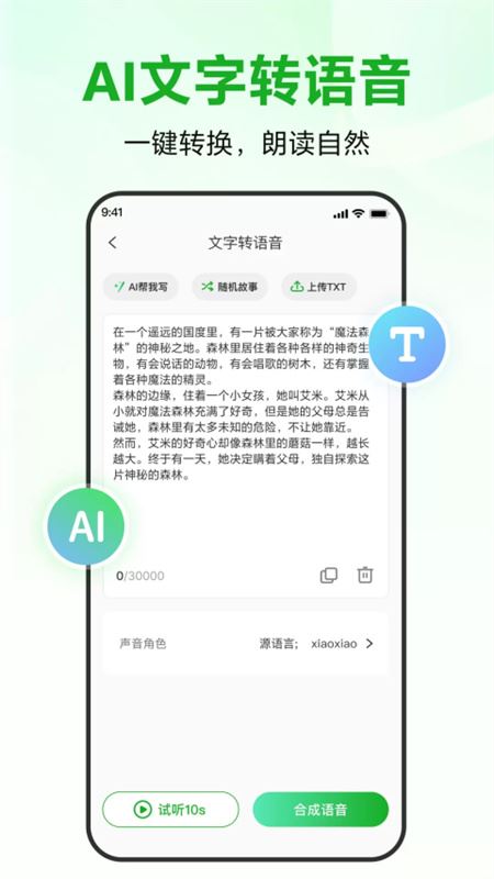 录咖截图2