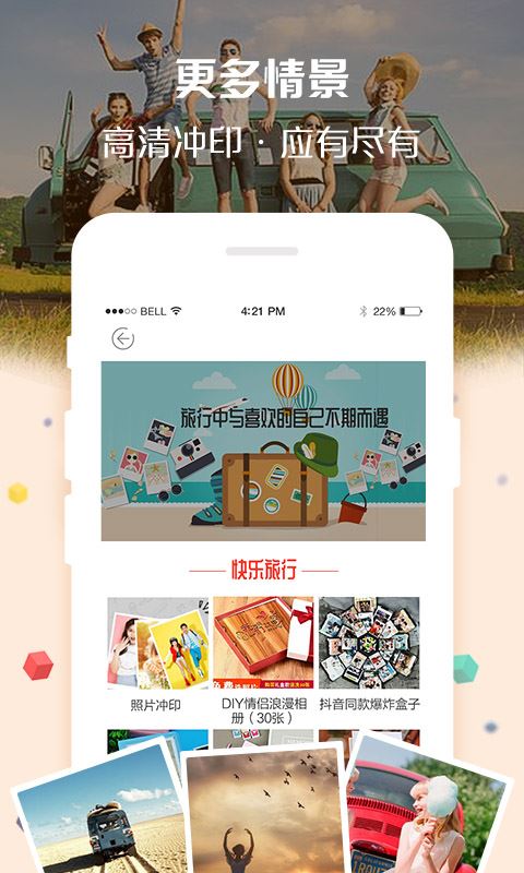 定制影集截图5
