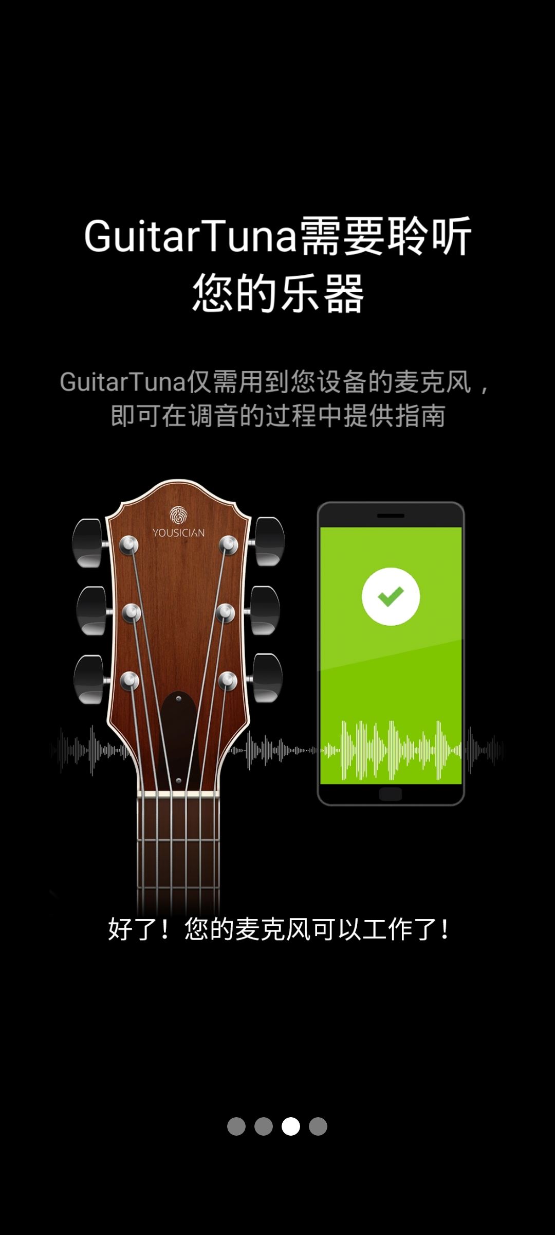 GuitarTuna截图4