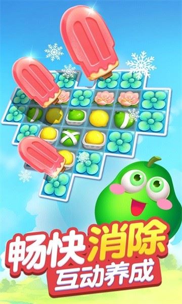 果汁四溅2截图5