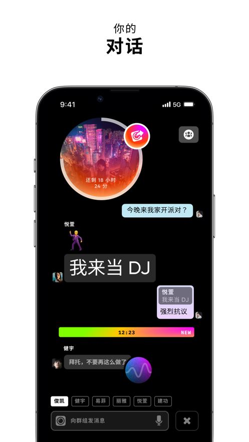 Zenly截图2