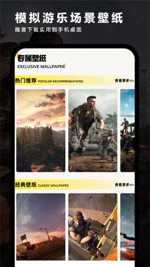 夜神模拟器截图1