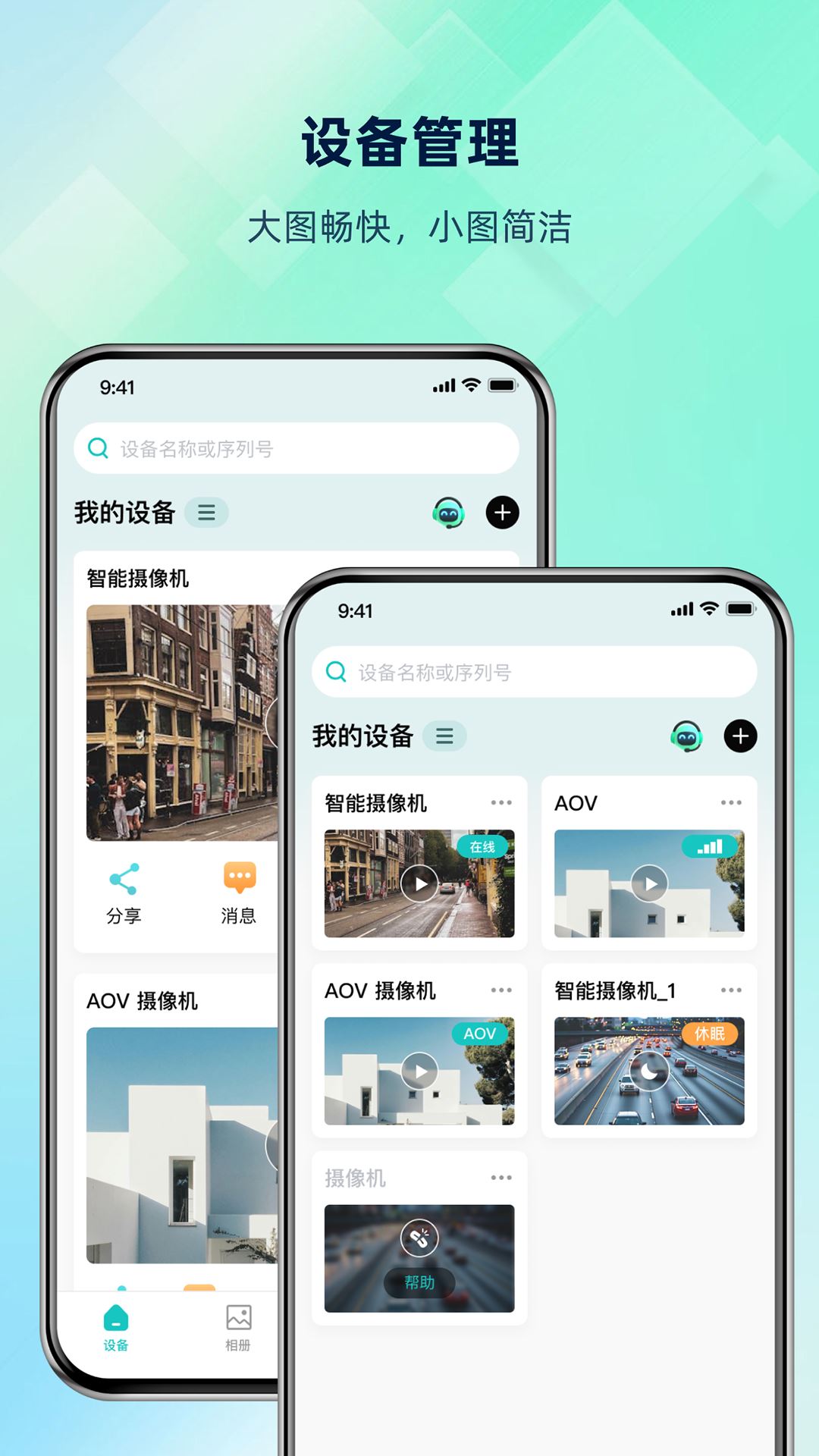 超级看看截图3