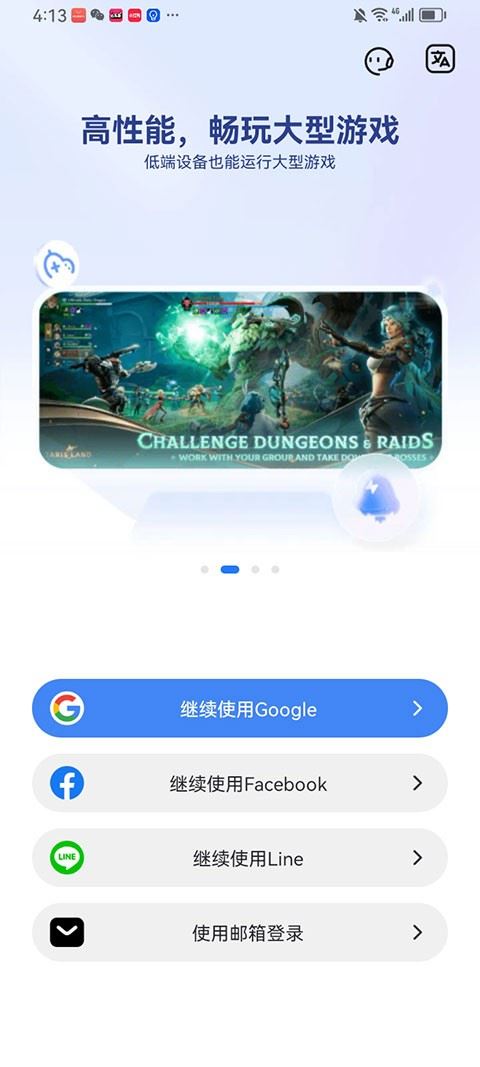 Redfinger截图2