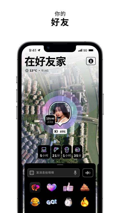 Zenly截图1