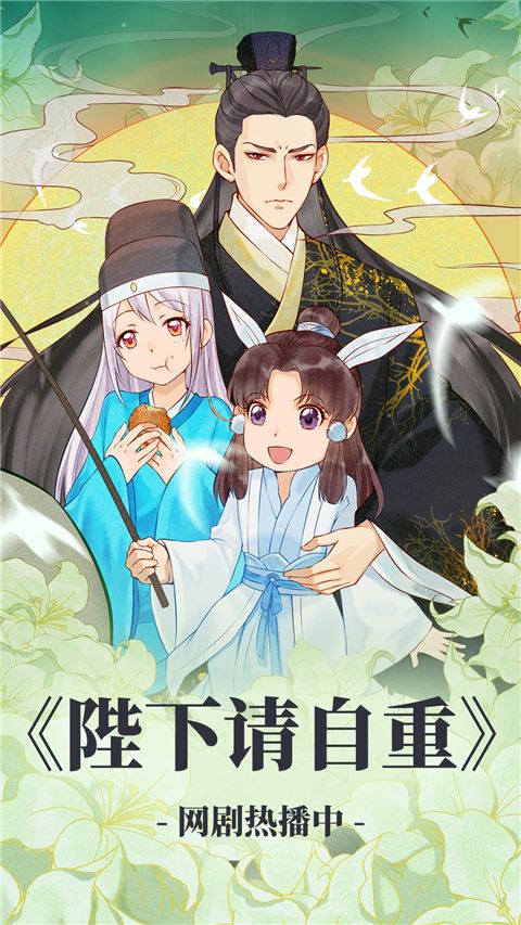 漫漫漫画截图3