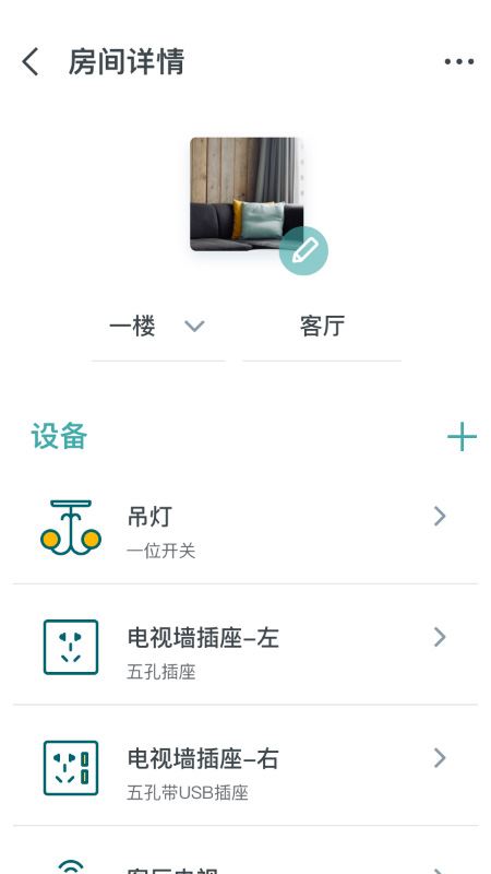 西门子智家截图3