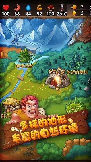 蛮荒日记(Survival Of Primitive截图5