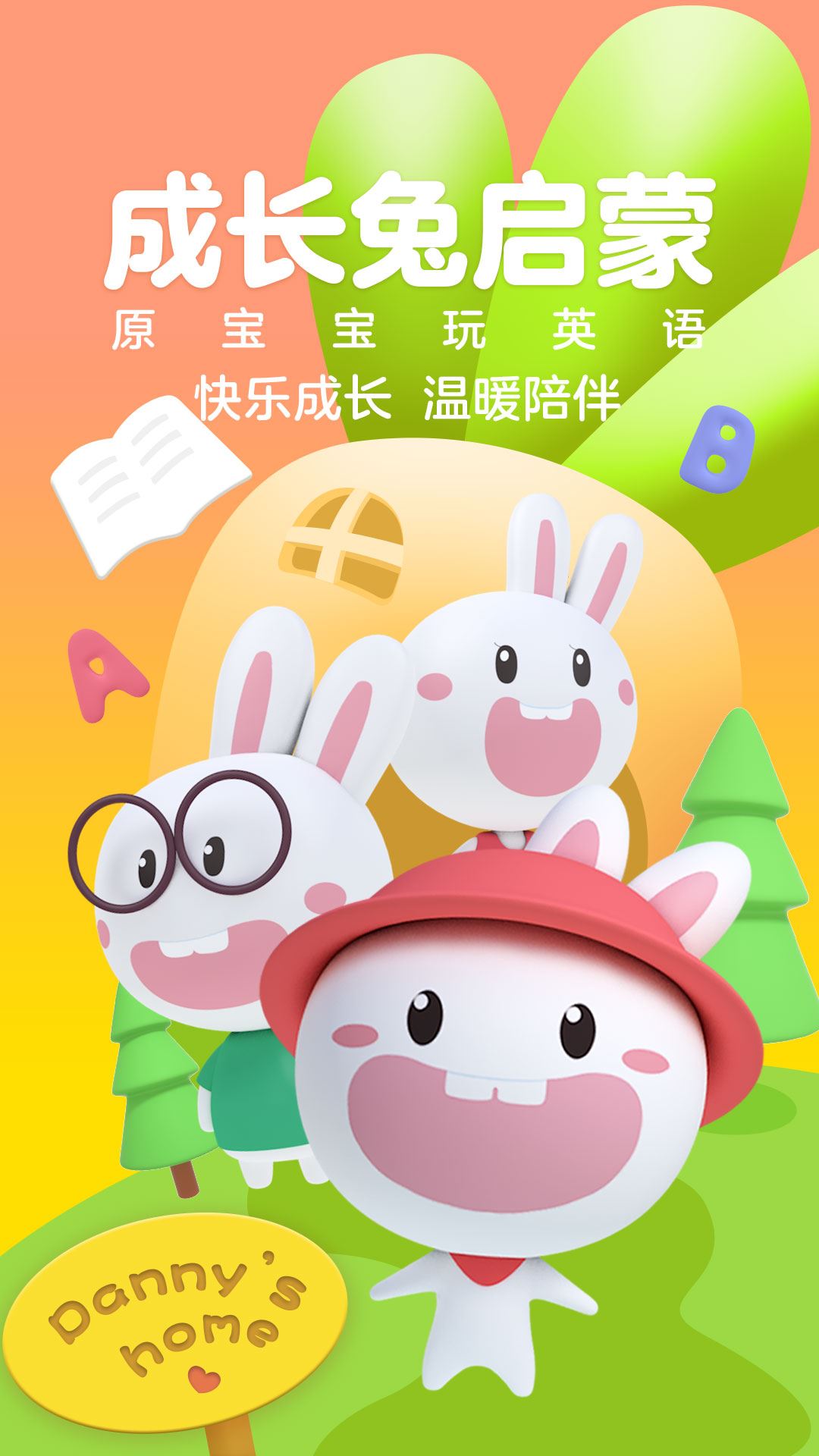成长兔截图1